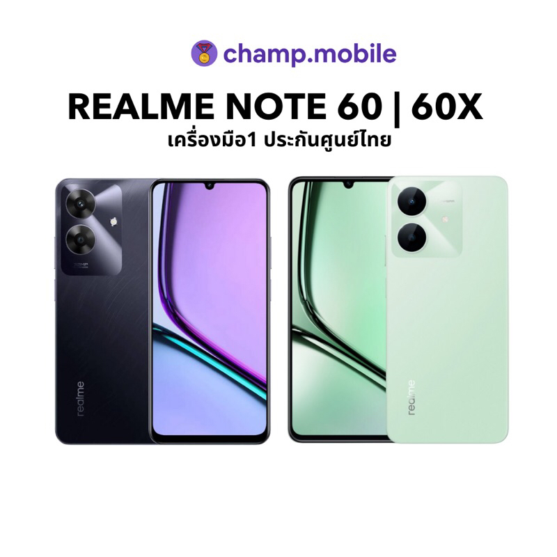 [NEW] Realme Note 60| 60x (4/64) | (6/128GB)| มือถือ เรียลมี หน้าจอ 6. ...