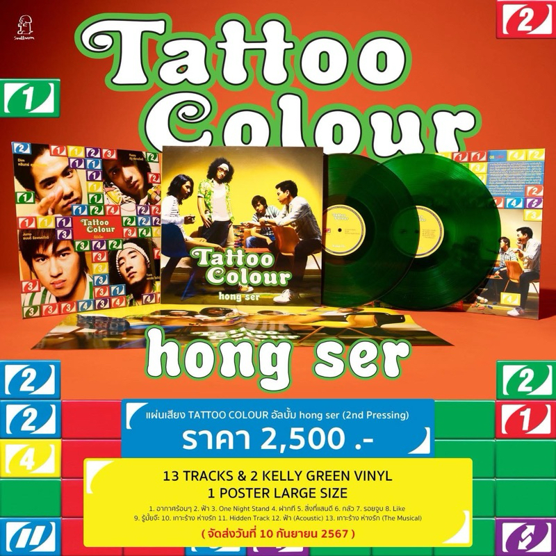 แผ่นเสียง Tattoo Colour อัลบัม Hong Ser (2nd press) | Shopee Thailand