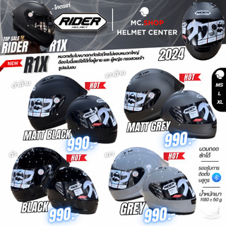 ซื้อ rider helmets หมวกกันน็อค เลยบน Shopee 2025
