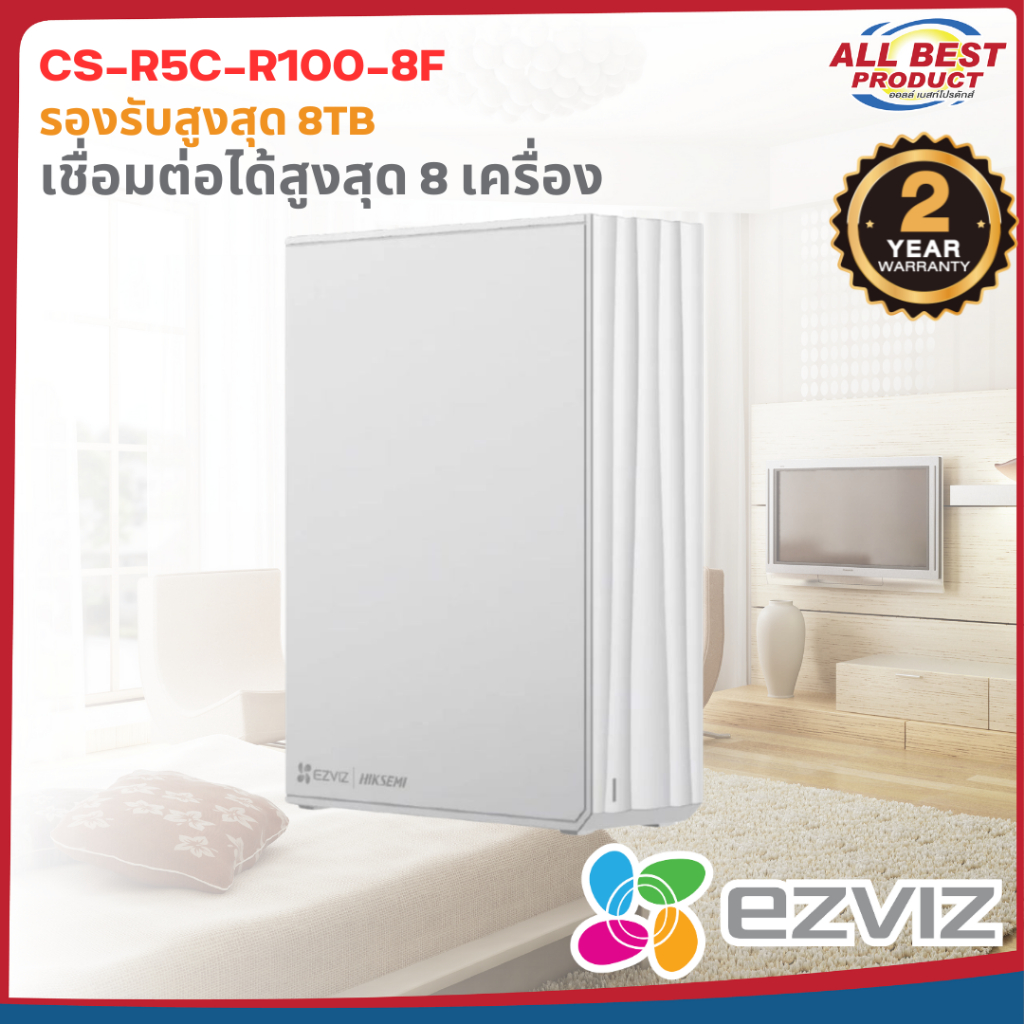 EZVIZ รุ่น CS-R5C-R100-8F ให้การจัดเก็บข้อมูลเป็นเรื่องง่าย (สินค้ารับ ...