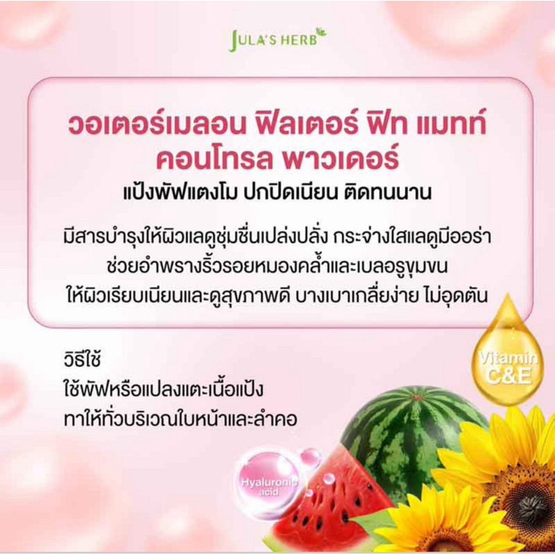 แป้งพัพ Watermelon Filter Fit Matte control powder | Shopee Thailand
