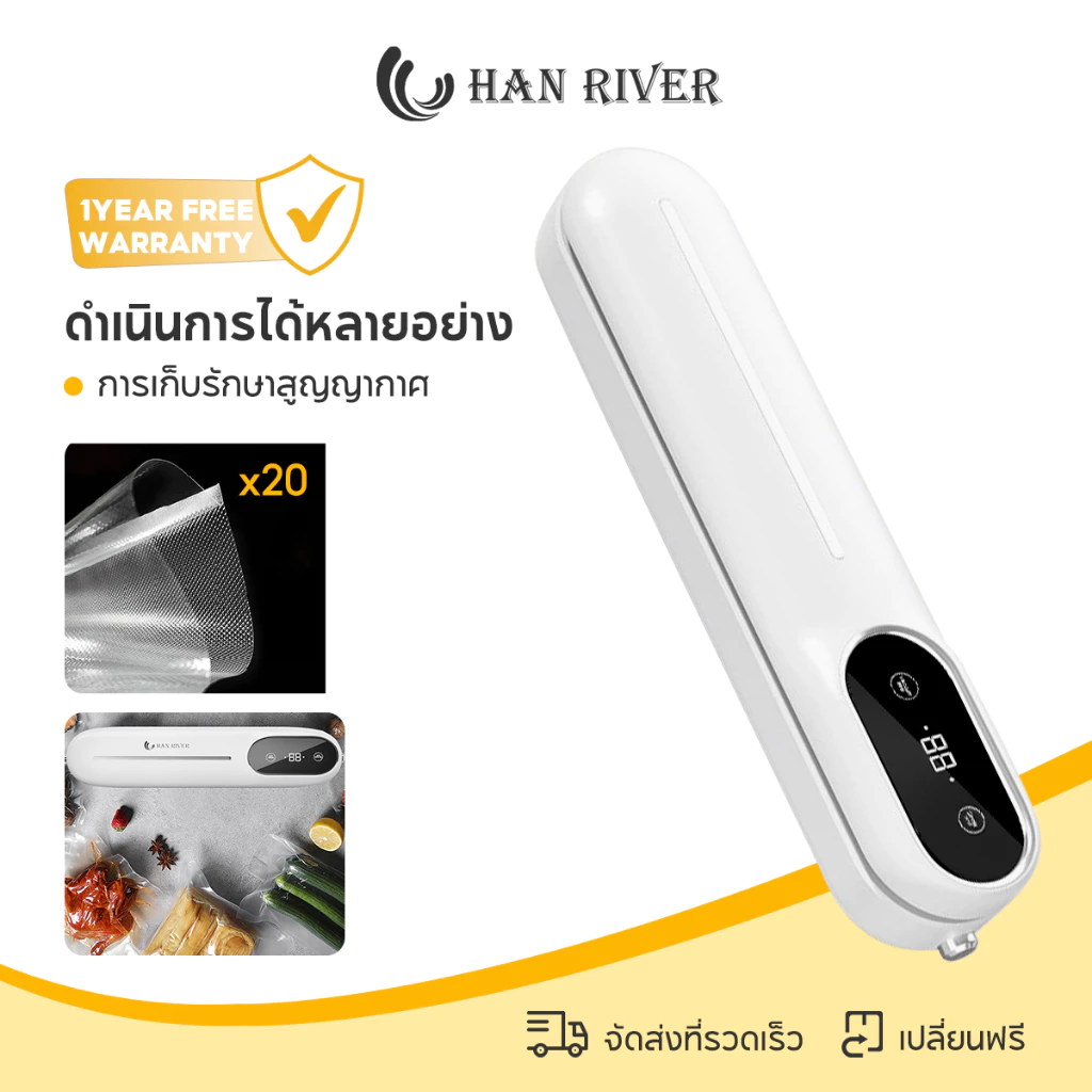HAN RIVER เครื่องซีลสูญญากาศ รุ่น HRFKJ02WT สำหรับอาหารแบบเปียกและแห้ง