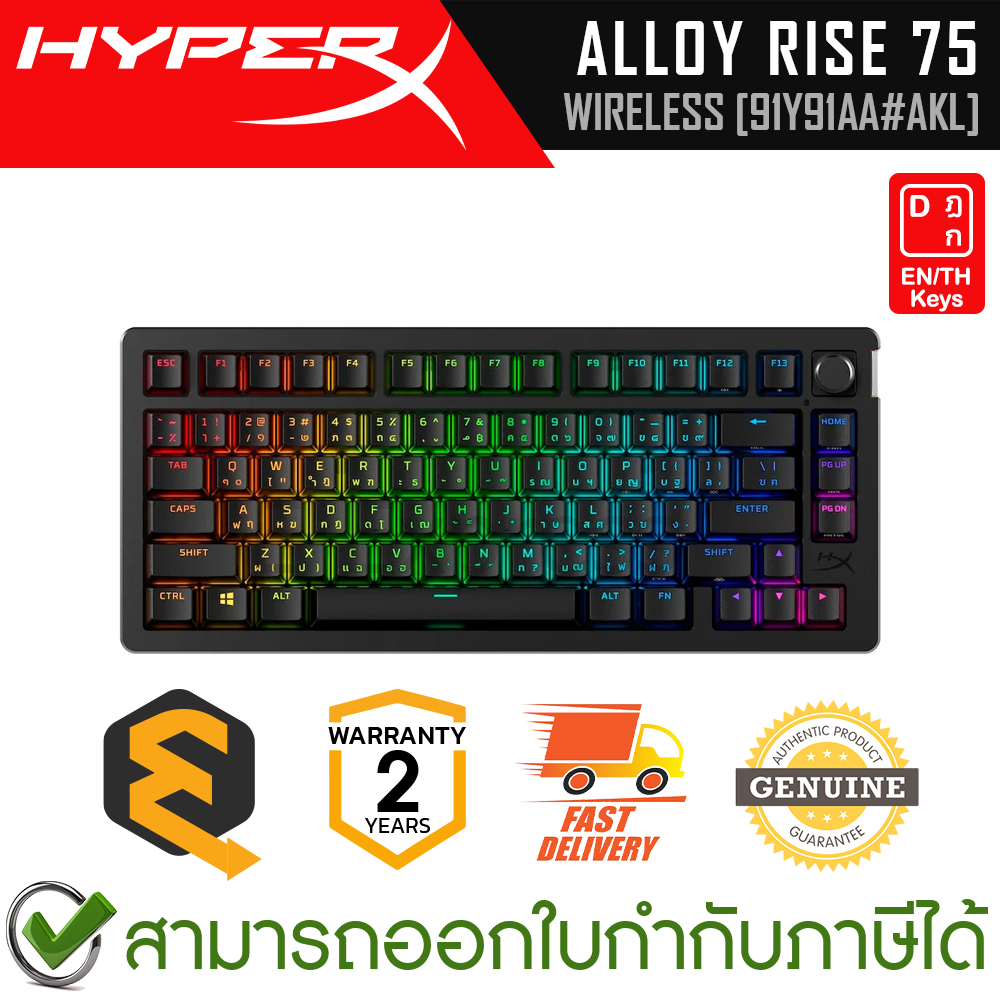 HyperX ALLOY RISE 75 WIRELESS Gaming Keyboard [TH/EN] คีบอร์ดเกมมิ่ง ...