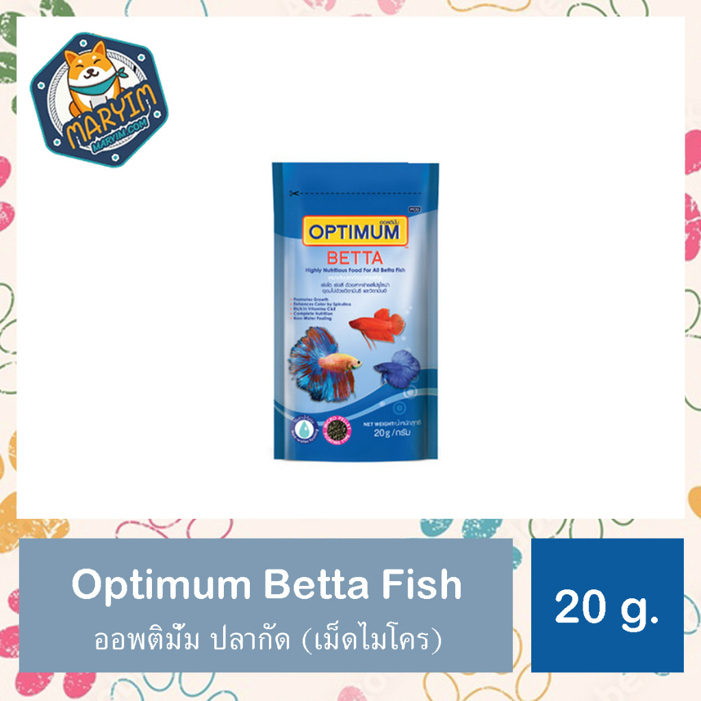 ออพติมั่ม ปลากัด (เม็ดไมโคร) 20กรัม / Optimum Betta Fish (Kibble Micro ...
