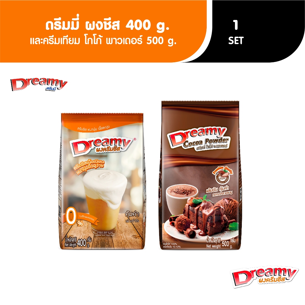 Dreamy Set 279 ครีมชีส ขนาด 400 กรัม + ผงโกโก้ ขนาด 500 กรัม | Shopee ...