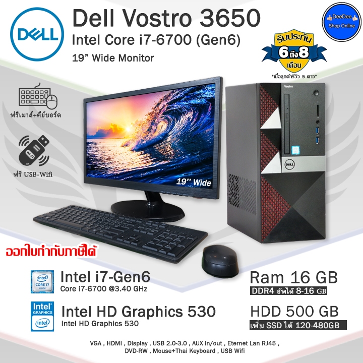 Dell Vostro 3650 intel core i7 6700 Windowsデスクトップ DELL