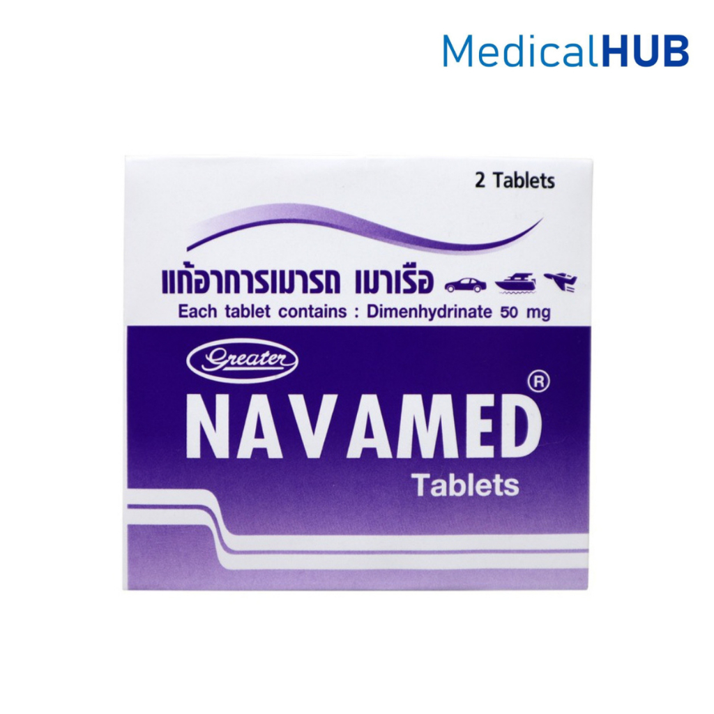 Navamed 50 mg เกร๊ทเตอร์ นาวาเมด 50 มิลลิกรัม แก้เมารถ เมาเรือ 1 ซอง ...