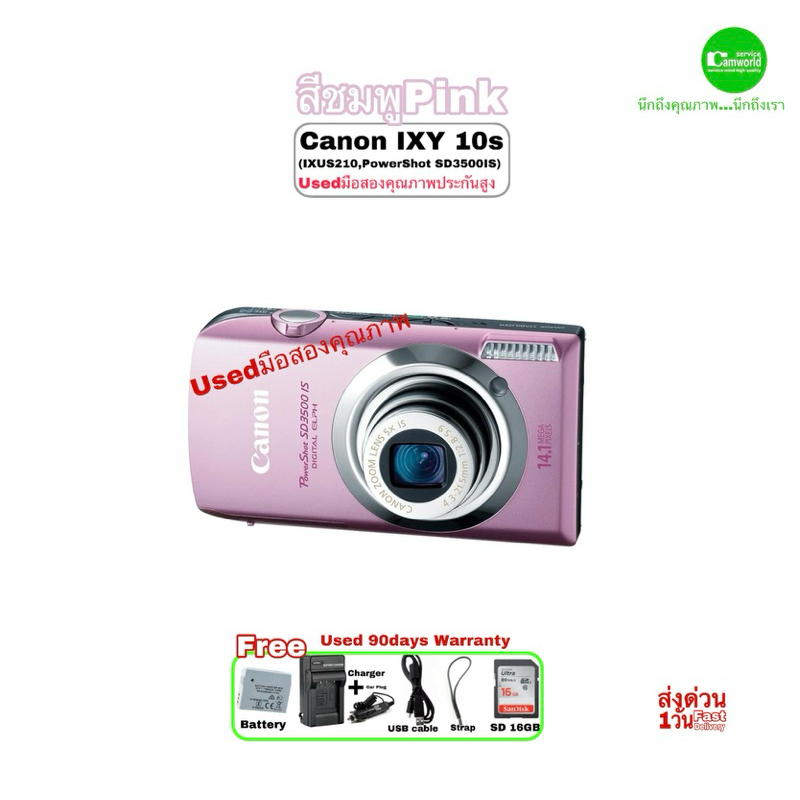 canon IXY 10S 【公式通販】