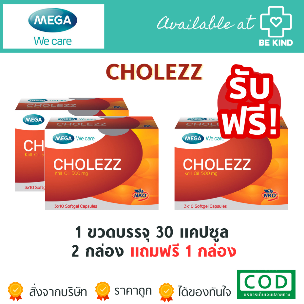 MEGA Cholezz Krill oil 500 mg 3x10 Solfgel Capsules โคเลซซ์ | Shopee ...