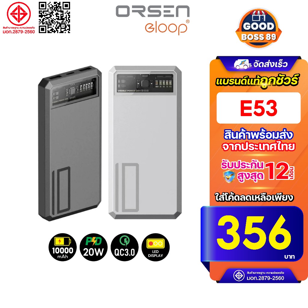 [ใช้โค้ด เหลือ383บ.] Orsen by Eloop E53 E43 EW54 EW55 แบตสำรอง 10000mAh ...