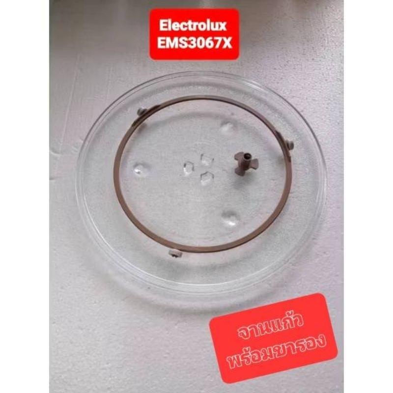 จานไมโครเวฟ Electrolux รุ่น EMS3067X , EMS3027X , EMS3047X มือสองของ ...