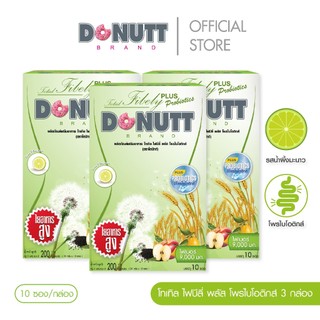 Donutt Brand ขับถ่ายดี ลำไส้แข็งแรง Donutt โทเทิลไฟบีลี่พลัสโพรไบโอติกส์ ไฟเบอร์ กลิ่นน้ำผึ้งมะนาว 3กล่อง(กล่องละ10ซอง)