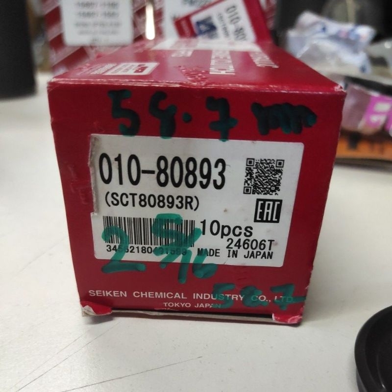 ลูกยางเบรค SC-80893, ไฟเบอร์รองเบรค (2-5/16 นิ้ว หรือ 58.7mm) ยี่ห้อ ...