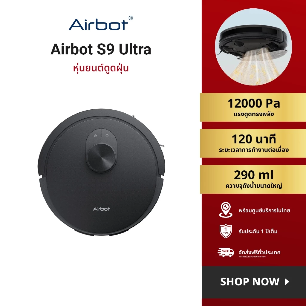 Airbot S9 Ultra Intelligent Robotic Vacuum หุ่นยนต์ดูดฝุ่นถูพื้นอัจฉริยะ