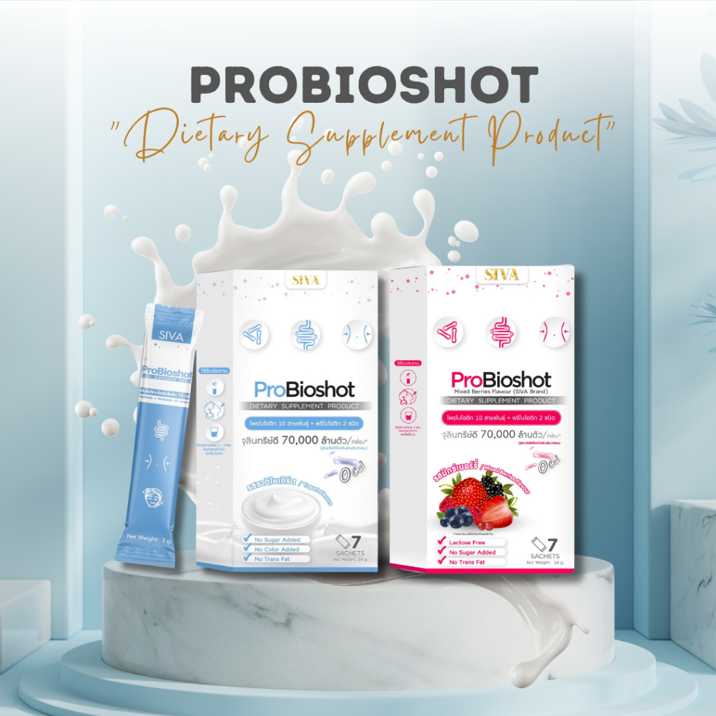 Probioshot โพรไบโอช็อต (โปรไบโอติก 10 สายพันธ์ุ และ พรีไบโอติก ...