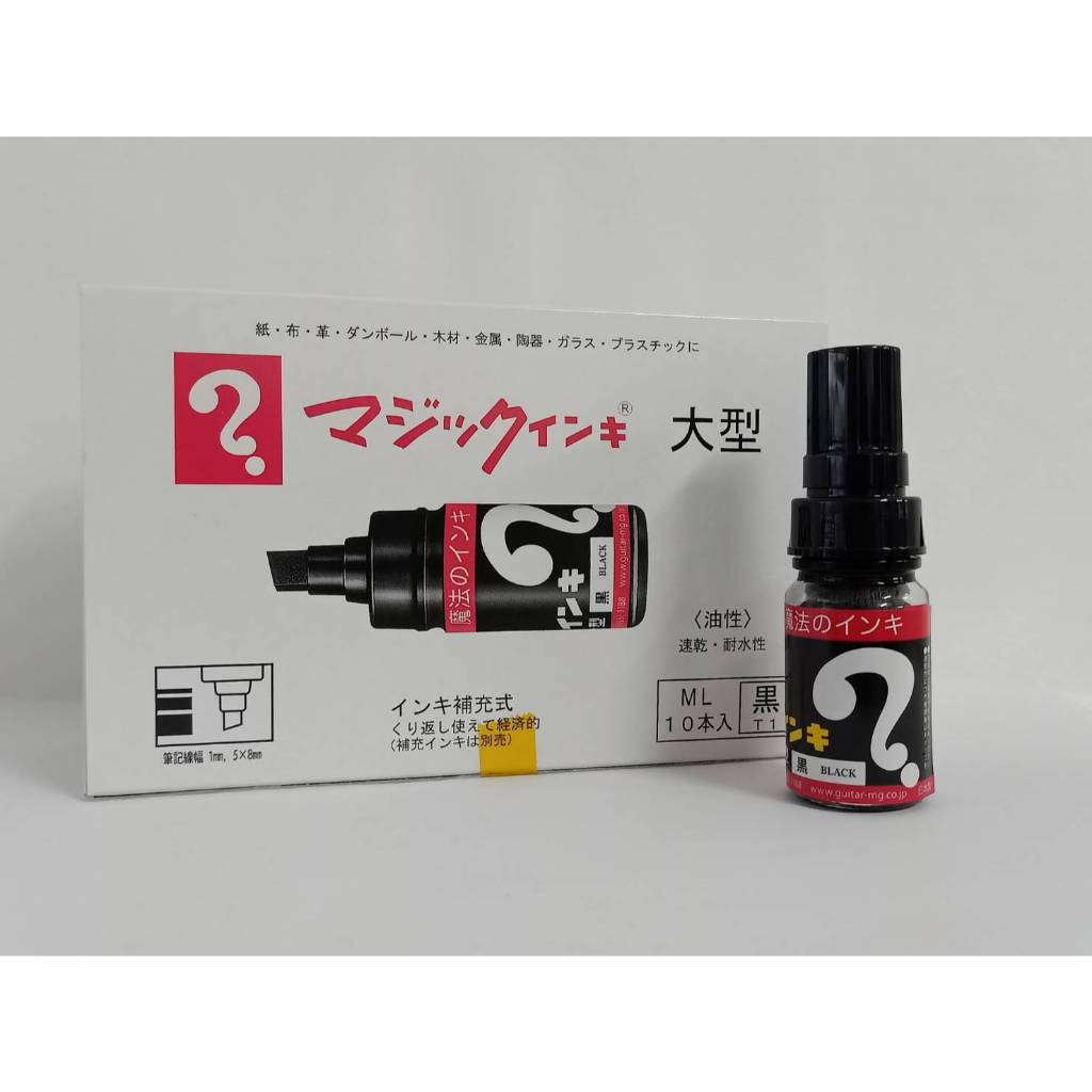 Teranishi MAGIC INK NO.Large Tip No.ML-T1 Black บรรจุ 10 ขวดต่อกล่อง ...