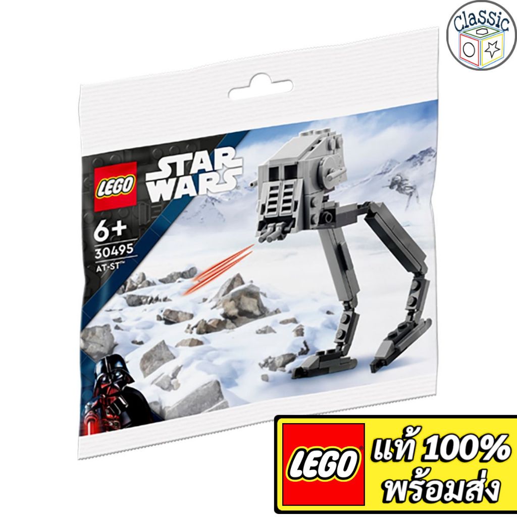 LEGO Star Wars AT-ST Polybag 30495 เลโก้แท้ | Shopee Thailand