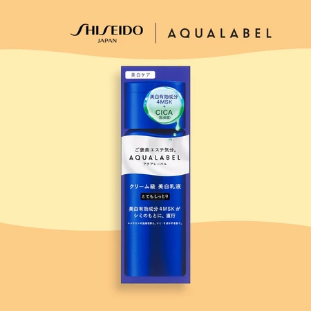 AQUALABEL Treatment Milk Brightening 2