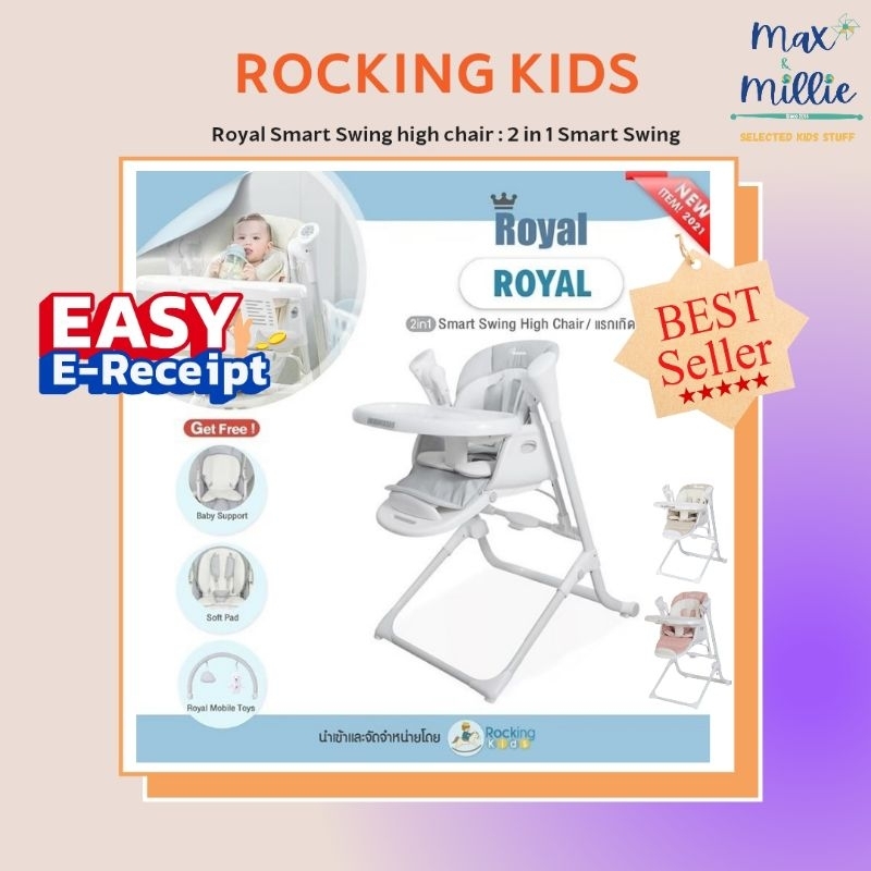 Rocking kids รุ่น Royal Smart Swing high chair เก้าอี้เด็กดีไซน์สุดล้ำ ...