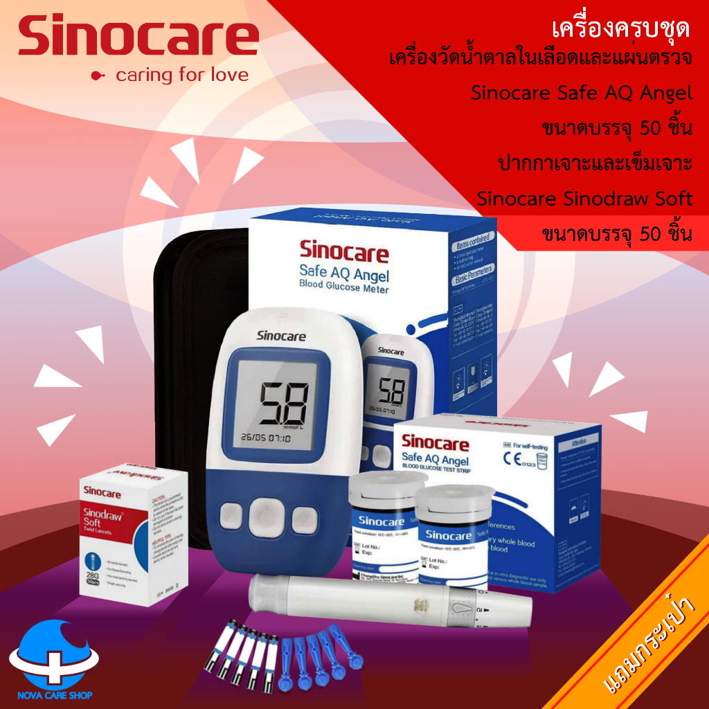 ของแท้ !!! เครื่องวัดน้ำตาล Sinocare Safe Angel เครื่องฟ้าขาว(เครื่อง ...