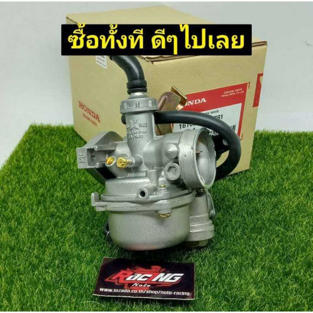 คาร์บู WAVE100 WAVE110 เวฟ100 คาบูKEIHINญี่ปุ่นแท้ ไม่ต้องจูน WAVE100S ...