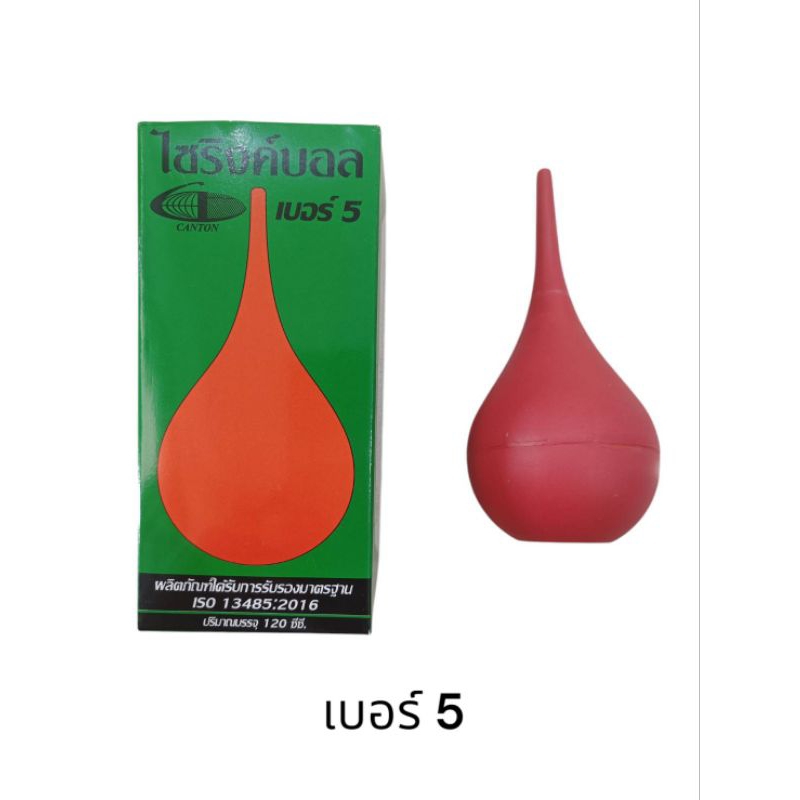 Syringe ball ไซริ้งค์บอลl ดูดเสมหะ ดูดของเหลว | Shopee Thailand