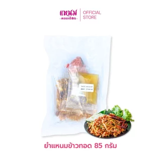 ยำแหนมข้าวทอดกรอบ 85 กรัม ตราดอนเมืองกม.26 photo