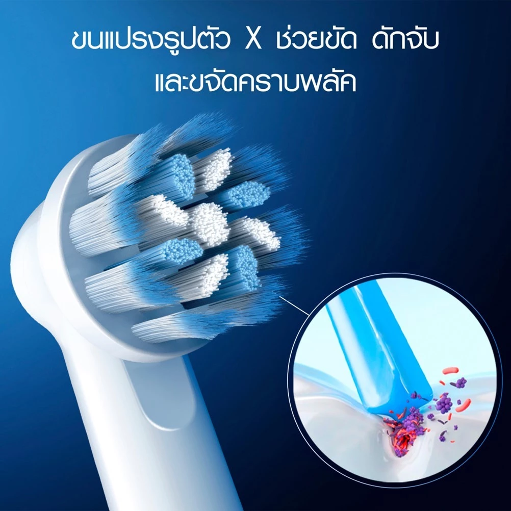 2. ออรัลบี แปรงสีฟันไฟฟ้า รุ่น โปร 2000 ORAL-B POWER TOOTHBRUSH PRO 2000