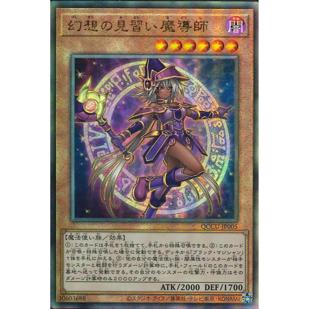 YUGIOH [JA] : QUARTER CENTURY CHRONICLE Side:UNITY (แยกใบ UL