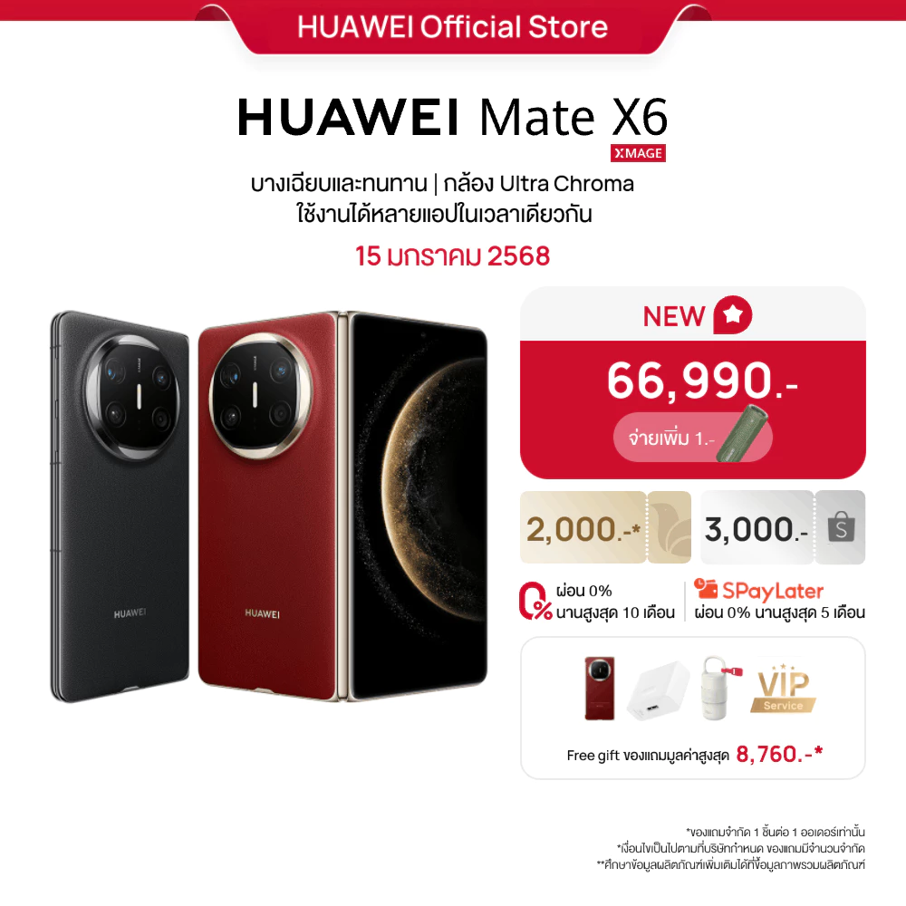 HUAWEI Mate X6 | มือถือ | บางเฉียบและทนทาน| กล้อง Ultra Chroma