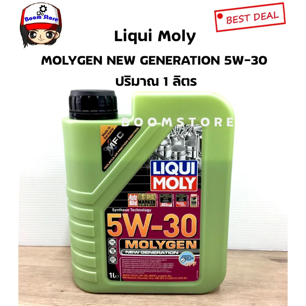 Liqui Moly 5w-30 MolyGen DPF น้ำมันเครื่องสังเคราะห์แท้ Additive ต้าน ...