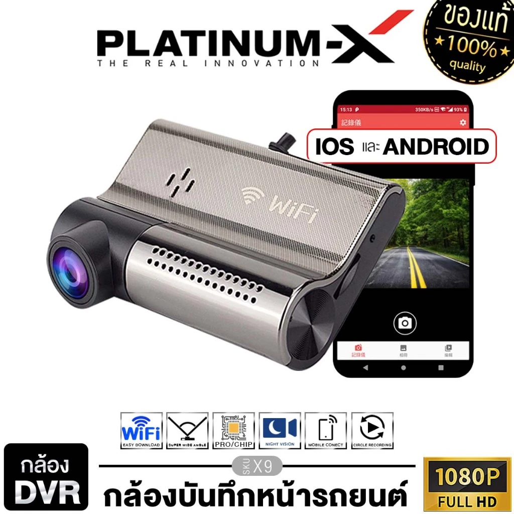 PLATINUM-X รวม รวมกล้อง CAR DVR CAMERA กล้องติดรถยนต์ PX-DRV.6K/PX-DRV.18K/X9 สำหรับจอแอนดรอย