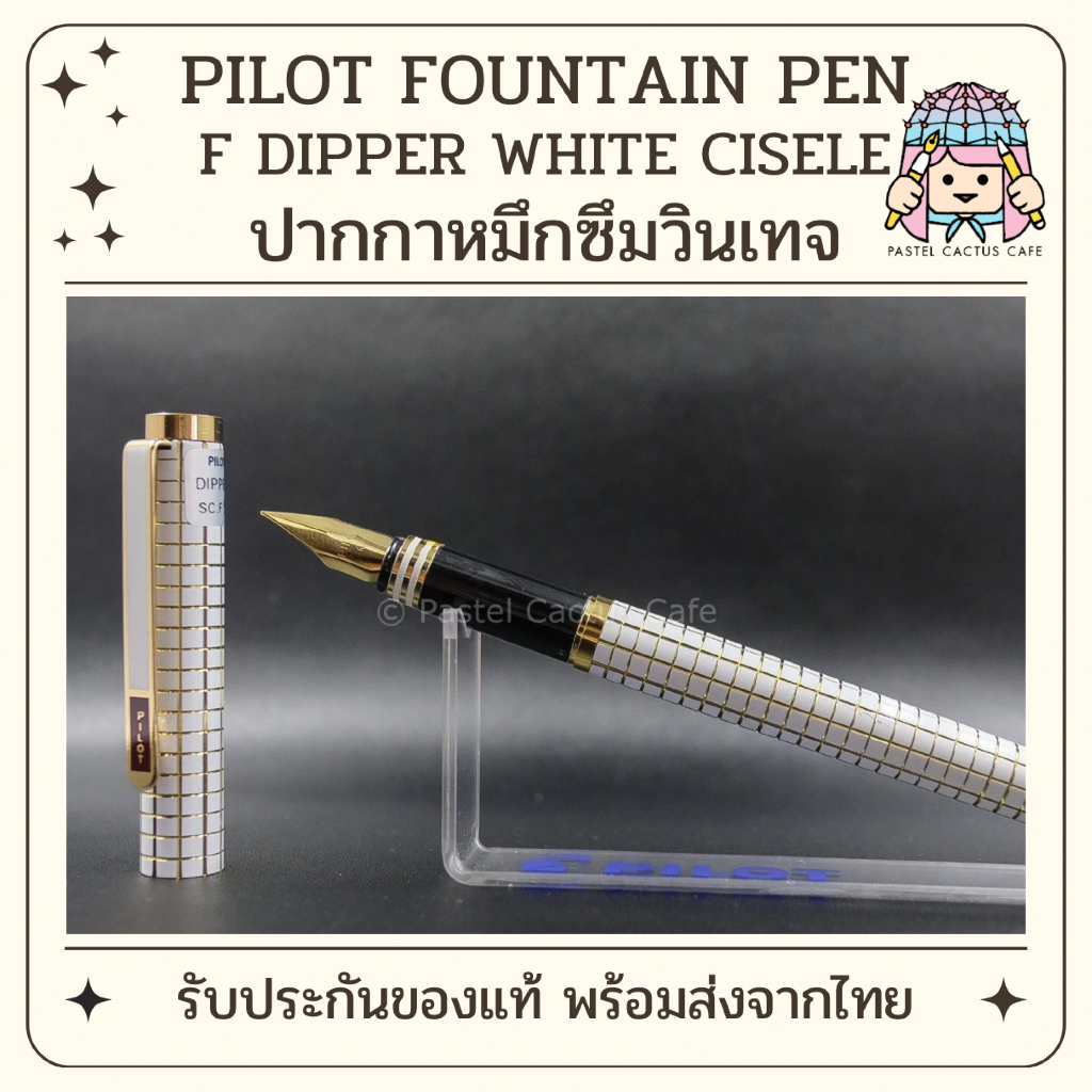 Pilot F “Dipper” White Cisele M Nib Fountain Pen 1980s Vintage NOS Rare ...