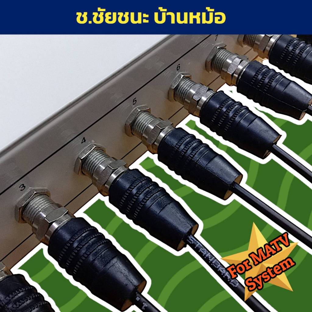 สาย RCV to Combiner สำหรับชุดงานระบบ MATV สายหัว RF Female ออก F-Type ...