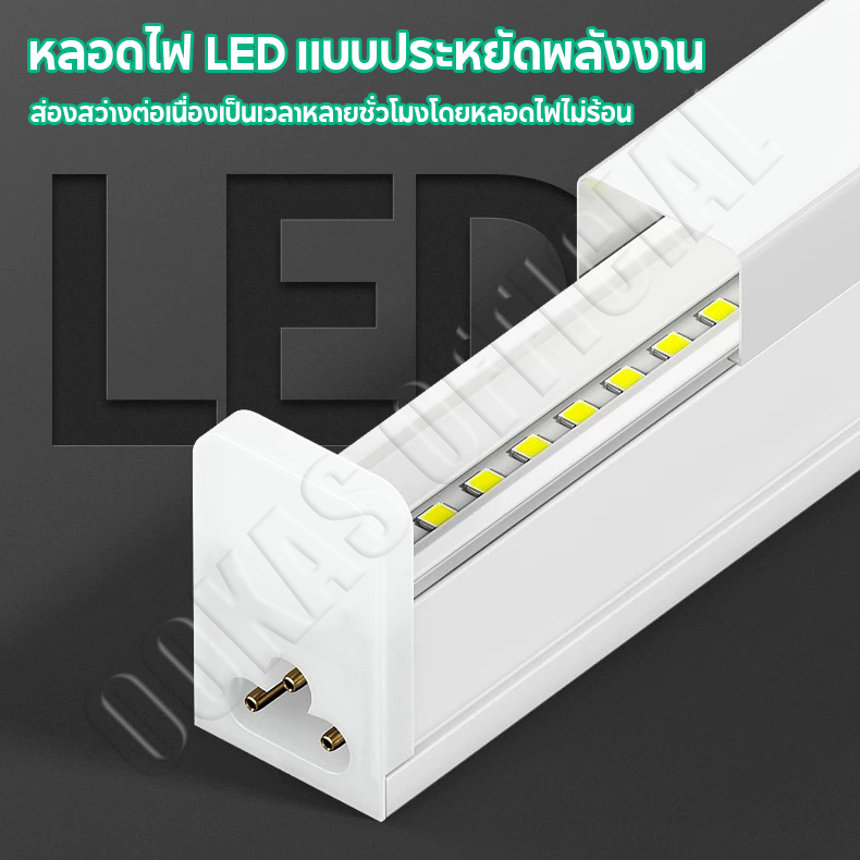 OOKAS แถบไฟ LED T5 หลอดไฟ ติดกำแพง หลอดไฟLEDไร้สาย ซ็อกเก็ต ปลั๊ก ปลั๊ก ...
