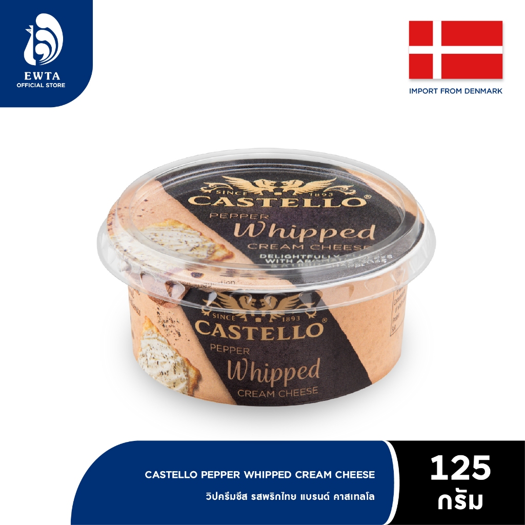 Castello Pepper Whipped Cream Cheese คาสเทลโล่ วิปครีมชีส รสพริกไทย ...