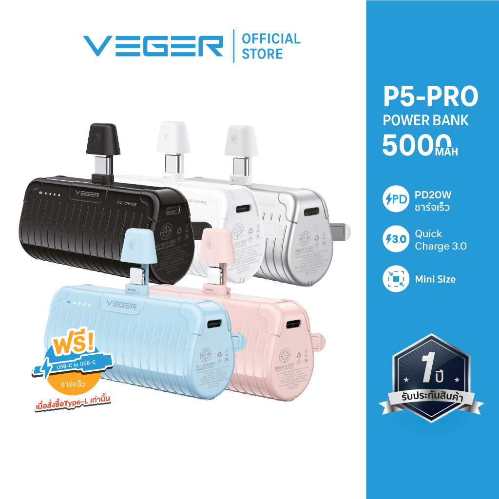 veger-p5-pro-power-bank-mini-5000-mah