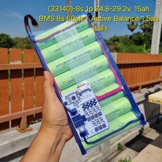 Pin LiFePO4 33140 -8s 1p 24.8-29.2V (15Ah) /BMS 8s 60Ah + Active Balance 1.5Ah tích hợp (dành cho loa Bluetooth, công việc DIY)