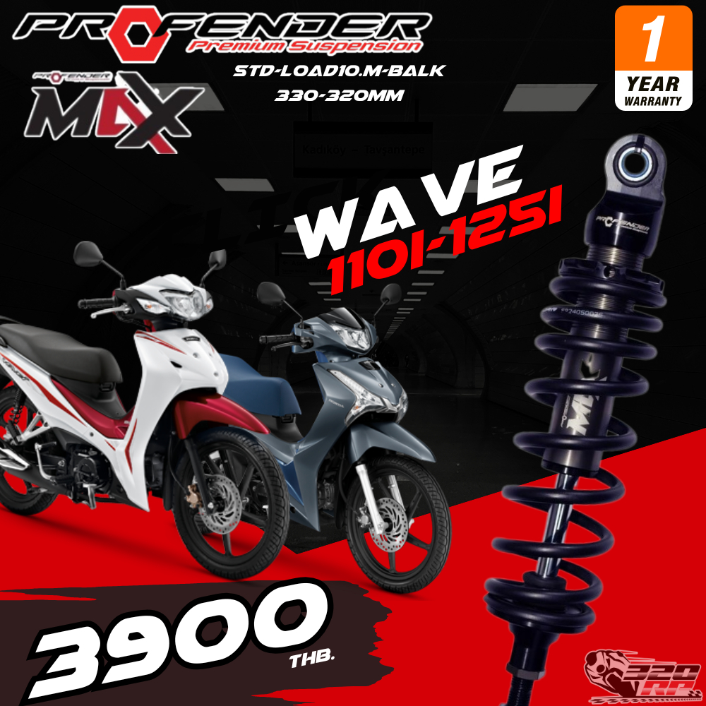 โช๊คหลัง PROFENDER MAX-SERIES HONDA WAVE 110I, WAVE 125I (330-320MM ...
