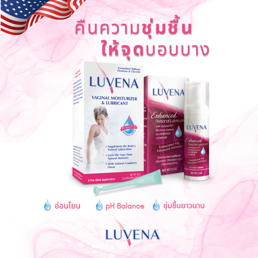 ส่งด่วน เซตคู่LUVENA สำหรับเพิ่มความชุ่มชื้นแบบ X2 ใช้ความชุ่มชื้นดี ...