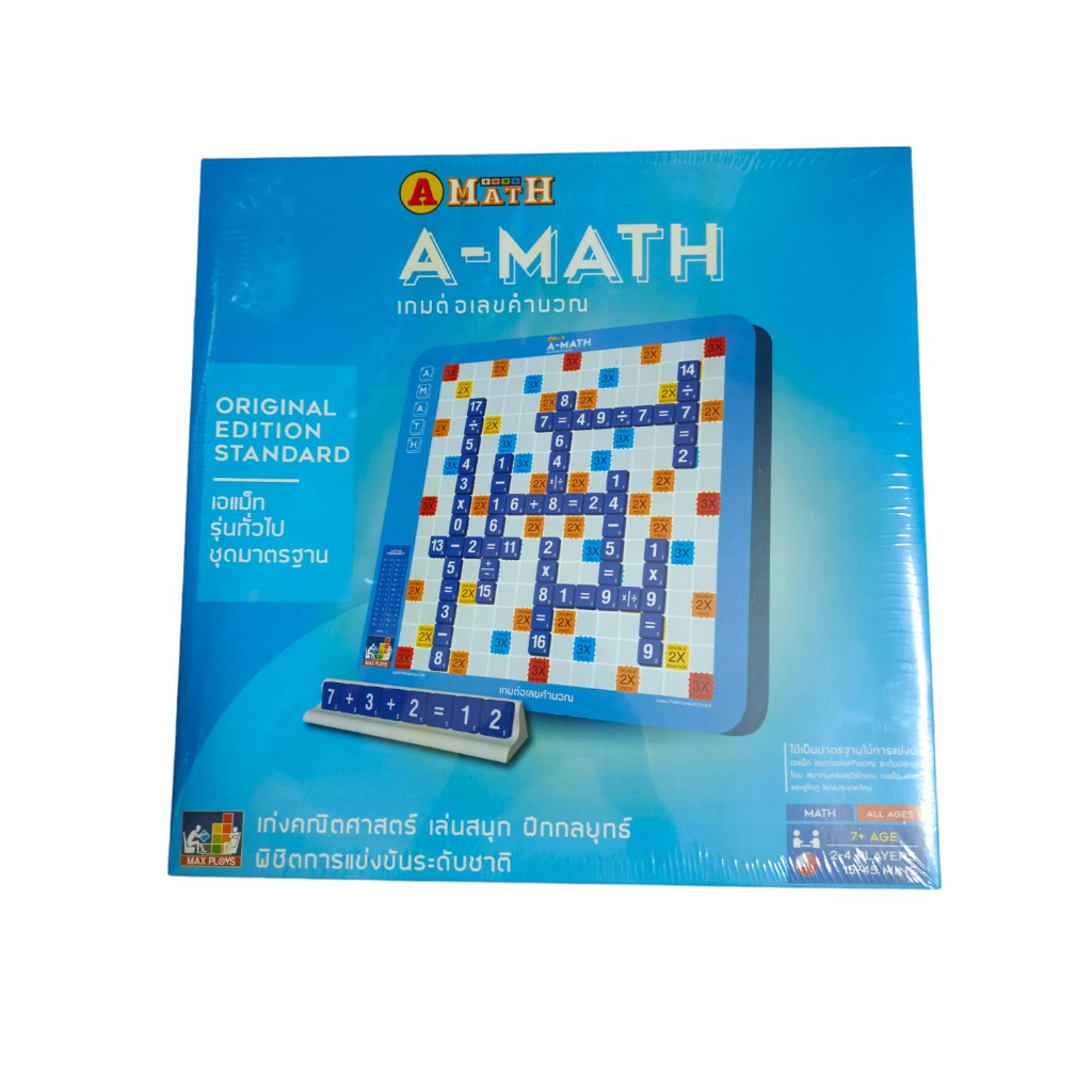 เอแม็ท A-Math เกมต่อเลขคำนวณ รุ่นประถม (กระดานพลาสติก) เกมต่อสมการ ...