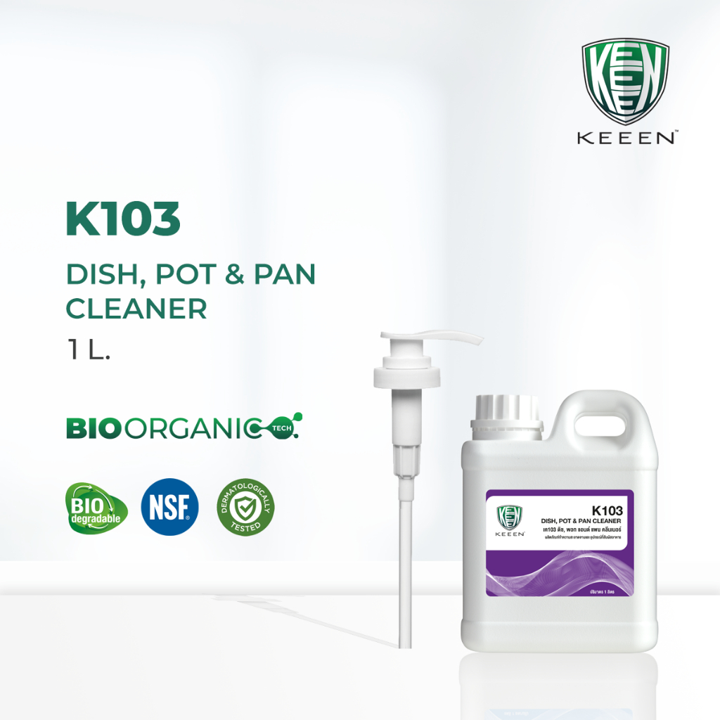 ผลิตภัณฑ์น้ำยาล้างจาน - K103 DISH, POT & PAN CLEANER 1L (ขนาด 1 ลิตร ...