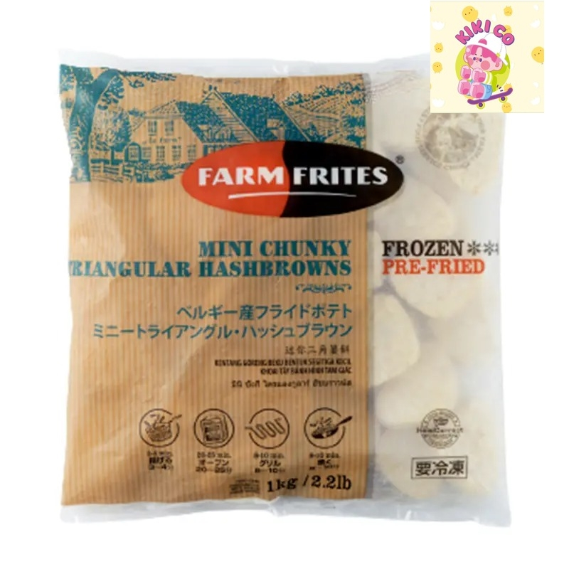 Farm frites ฟาร์มฟริตส์ มินิแฮชบราวน์ มันฝรั่งแช่แข็ง 1 กก. (ส่งแช่แข็ง ...