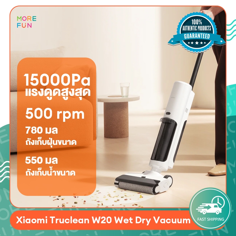 Xiaomi Truclean W20 Wet Dry Vacuum Cleaner หุ่นยนต์ดูดฝุ่น เครื่องทำ ...