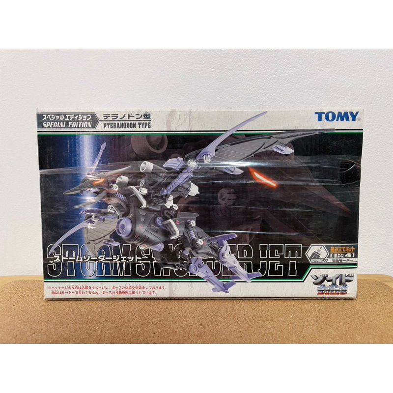 Zoids Storm Sworder Jet Special Edition | Shopee Thailand