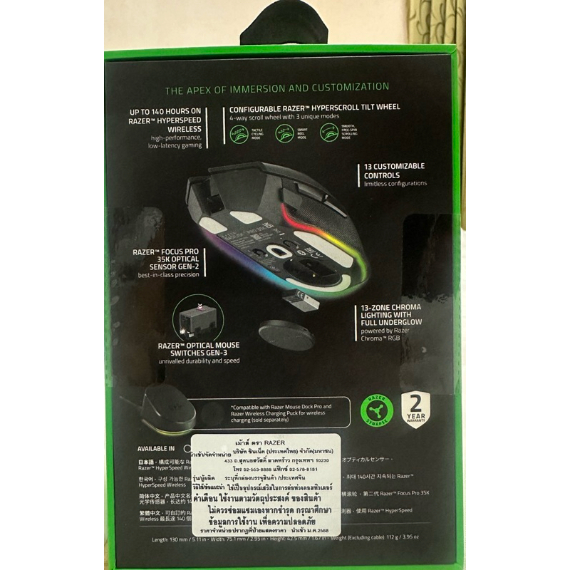 Razer Basilisk V3 Pro 35K - HyperScroll Tilt Wheel และไฟ RGB(เมาส์เกม ...