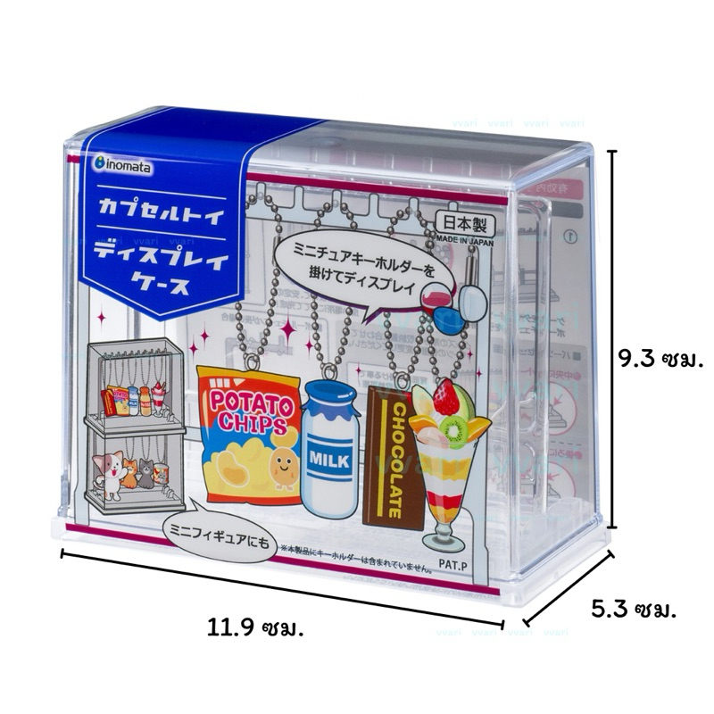 Daiso Inomata Display Case กล่อง ตั้งโชว์สินค้า ใส่การ์ด พวงกุญแจ ไดโซะ ...