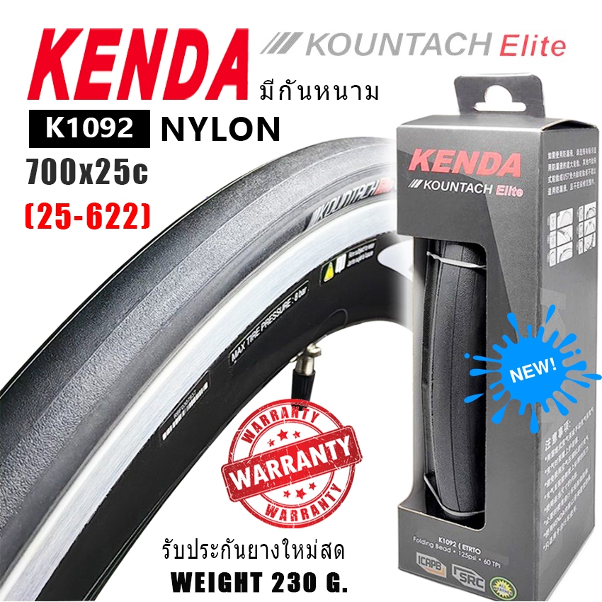 Kenda K1092 ยางจักรยาน 700x25 KOUNTACH ELITE ยางนอกขอบพับ ยางจักรยาน ...
