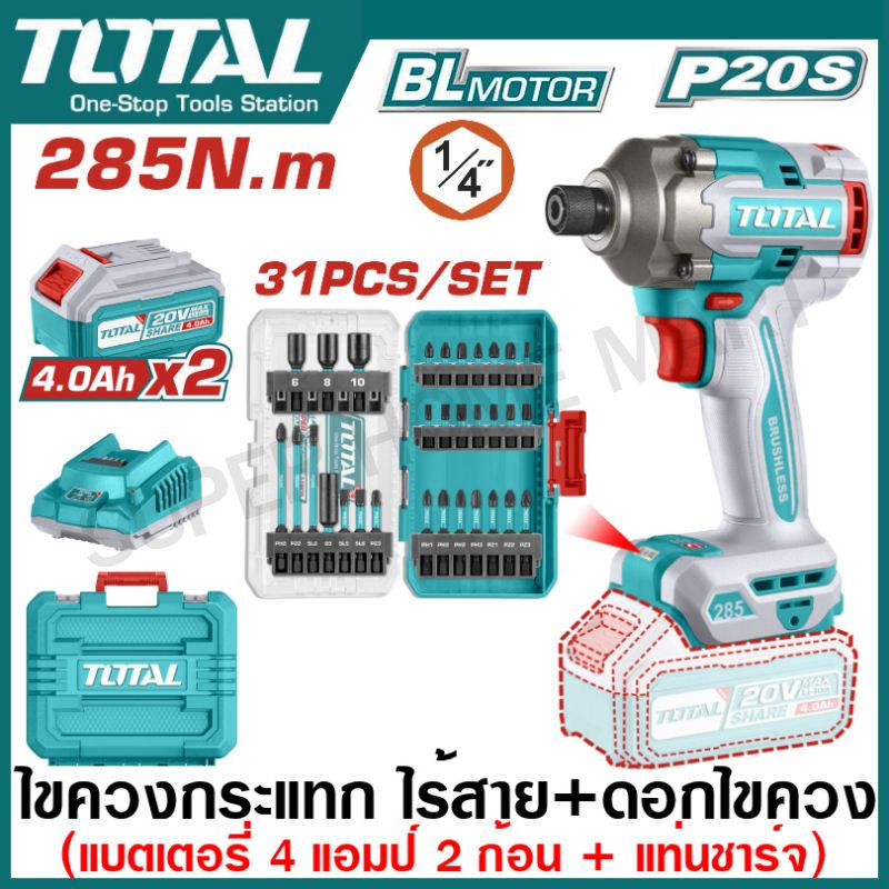 TOTAL รุ่น TOSLI240966 แรงบิด 285 N.m ไขควงกระแทกไร้สาย 20 โวลท์ พร้อมชุดดอกไขควง