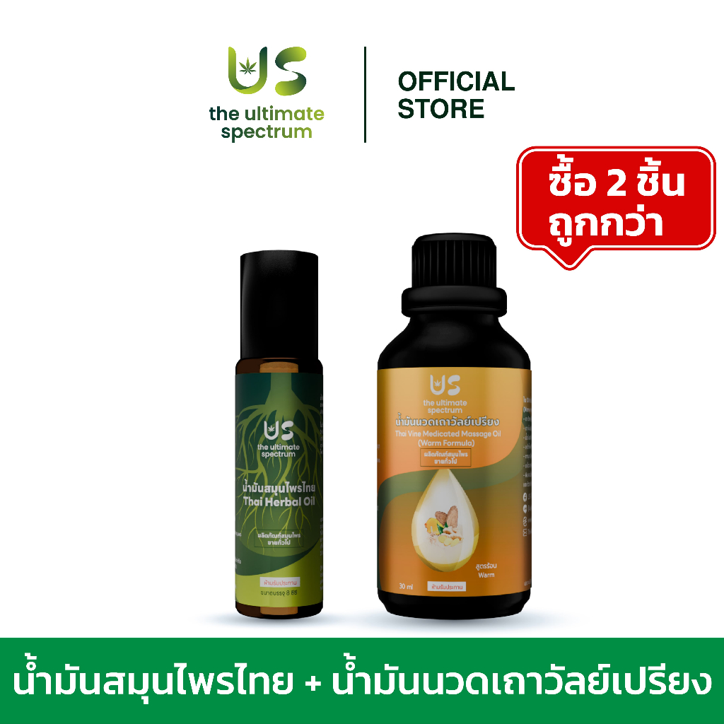 The Ultimate Spectrum, ร้านค้าออนไลน์ | Shopee Thailand